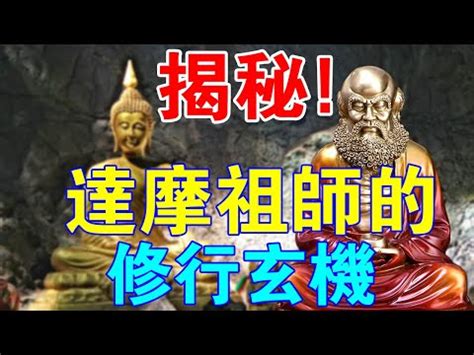 歷代祖師對照表 激凸 意思